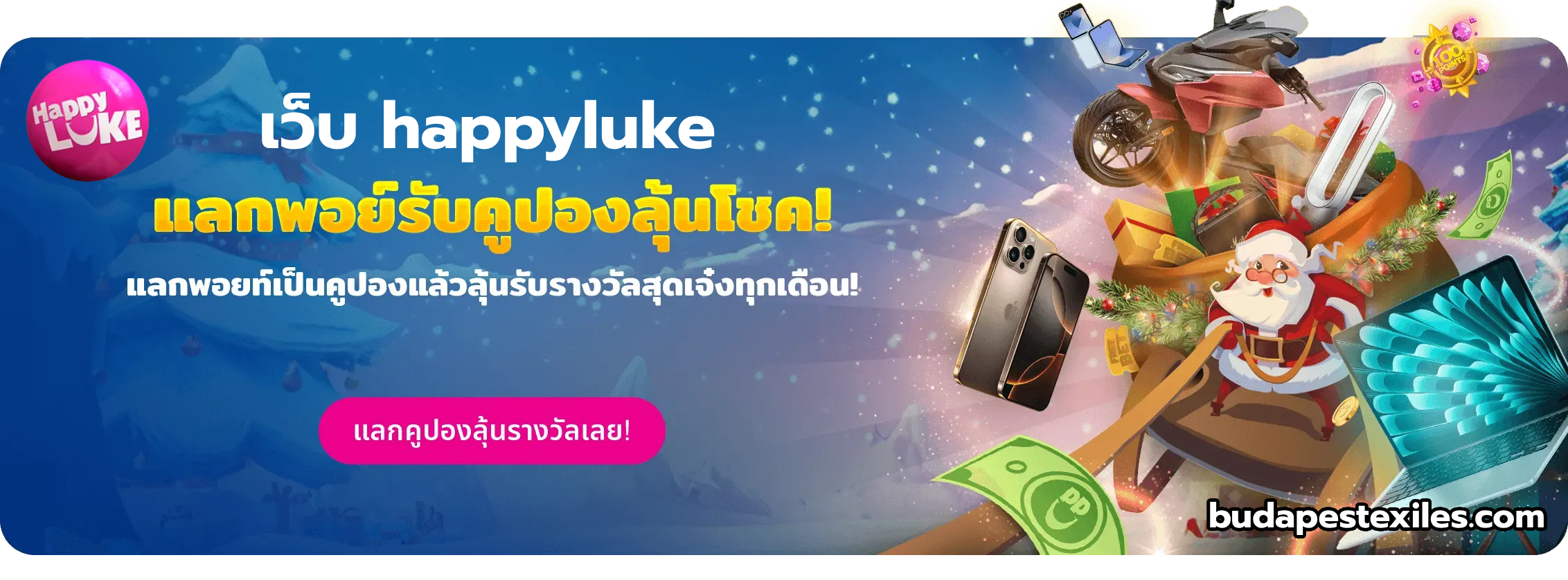 เว็บ happyluke